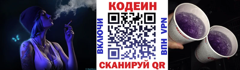 дарнет шоп  Саров  Кодеин напиток Lean (лин) 