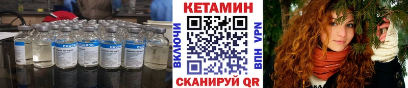 Кетамин VHQ  что такое   Саров 